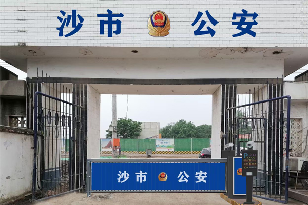 關(guān)沮派出所車(chē)牌識(shí)別+廣告道閘+人臉識(shí)別+廣告小門(mén)